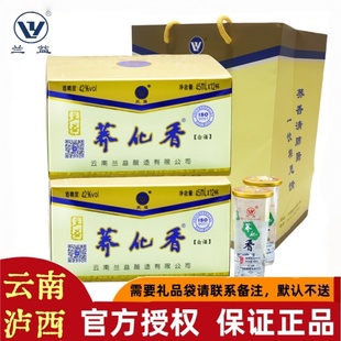 兰益松荞化香松子酒荞花香云南特产苦荞清香型白酒两盒45ml*24杯
