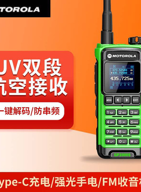 GP2000S对讲机数字按键船用双段手台全频段自驾游手持