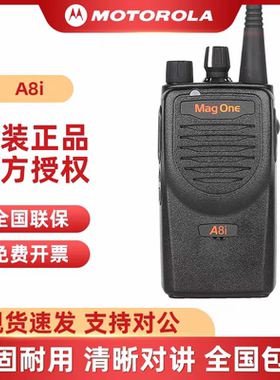 摩托罗拉A8i/SMP418/VZ10/VZ12/VZ18/SMPV8/V168/V468/V308对讲机