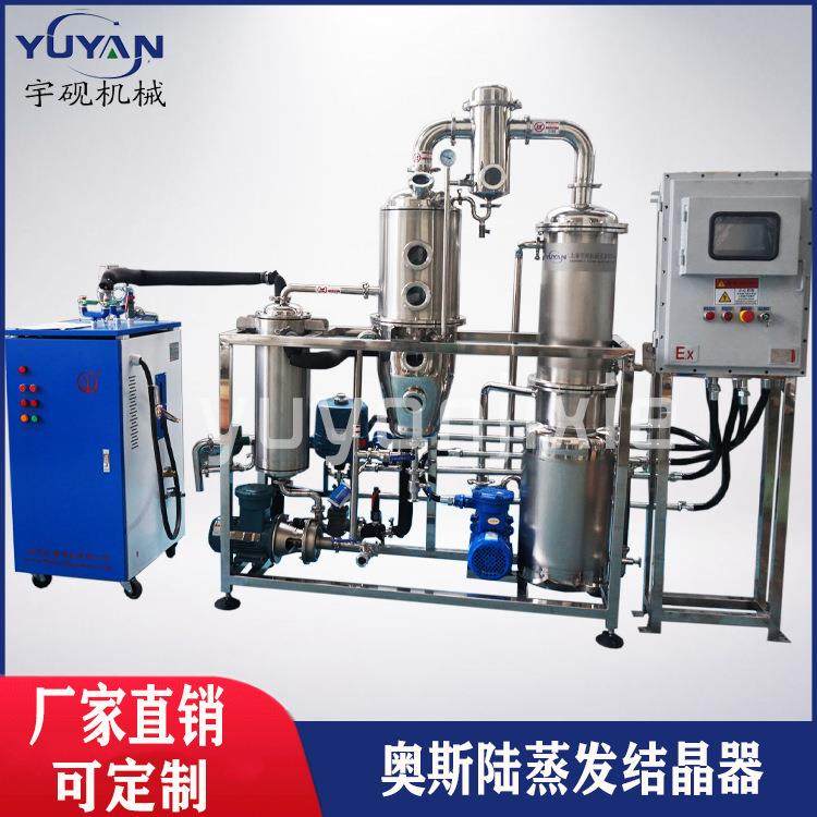 小型废水蒸发器污水处理蒸发器强制循环降膜多效蒸发结晶,工业油品/胶粘/化学/实验室用品,蒸发仪/蒸发器,淘宝优惠券,粉丝福利购,淘宝优惠卷