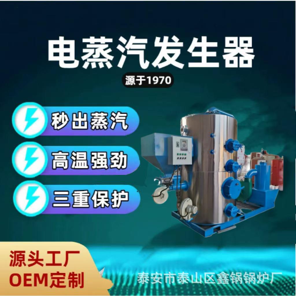 蒸汽发生器工程养护混凝土食品蒸煮纺织印染洗涤供暖酿酒锅炉