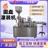 酸奶圆盘灌装 机 巴氏奶番茄酱灌装 杯装 封口机 酸奶生产线配套设备