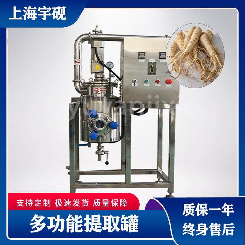 多功能提取罐 木薯淀粉提取生产线中试提取浓缩机组生产线设备,汽车零部件/养护/美容/维保,工程机械轮胎,淘宝优惠券,粉丝福利购,淘宝优惠卷