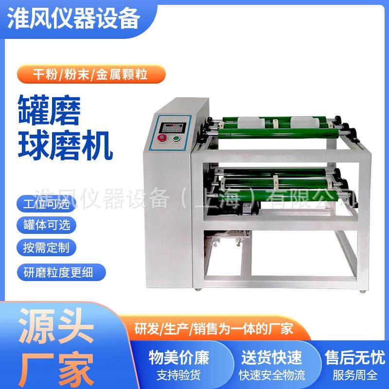 智能卧式滚筒球磨机罐磨机小型实验球磨机滚轴摇罐机研磨机滚坛机,机械设备,研磨机,淘宝优惠券,粉丝福利购,淘宝优惠卷