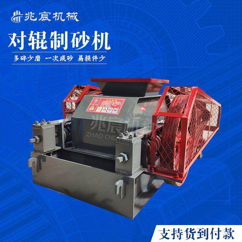 双齿辊煤矸石花岗岩破碎机 石英石对辊制砂机 钢渣炉渣粉碎机,机械设备,粉碎机,淘宝优惠券,粉丝福利购,淘宝优惠卷