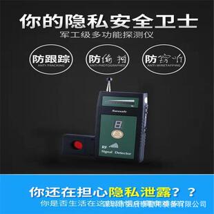 SH-055U8L 无线摄像头探测器 有线信号侦测器