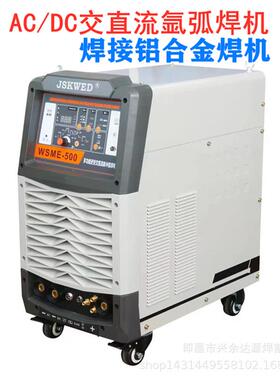 尼佳铝焊机方波交直流氩弧焊WSME-250 315 500焊铝专用铝合金焊机