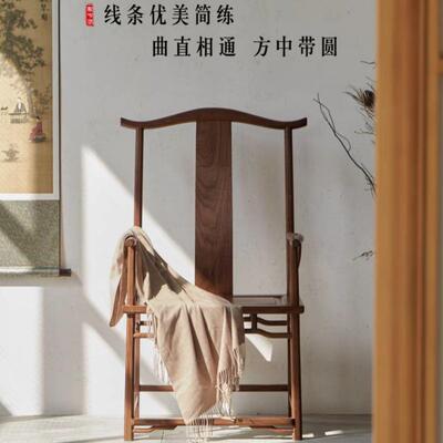 新中式官帽椅520胡桃木全实木简师椅主黑人椅明式禅太意极式书房