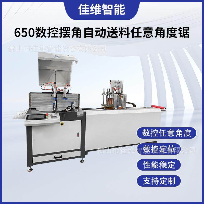 650数控任意角度锯 门窗加工机械设备铝合金型材45度90度角切割锯,商务/设计服务,机械设计,淘宝优惠券,粉丝福利购,淘宝优惠卷