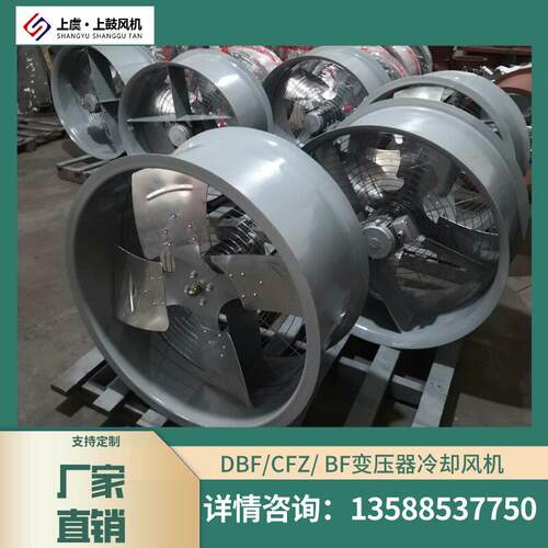箱变散热风扇CFZ-7Q8TH风量13500m3/h100pa/0.55kw720r/mi