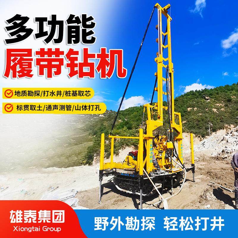 全自动液压塔岩芯钻机 铁路勘察取芯设备履带式一体钻探机打井机,汽车零部件/养护/美容/维保,工程机械轮胎,淘宝优惠券,粉丝福利购,淘宝优惠卷