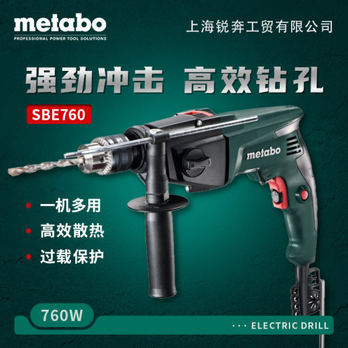 麦太保SBE760冲击电钻多功能大功率正反转家用工业混凝土金属木材