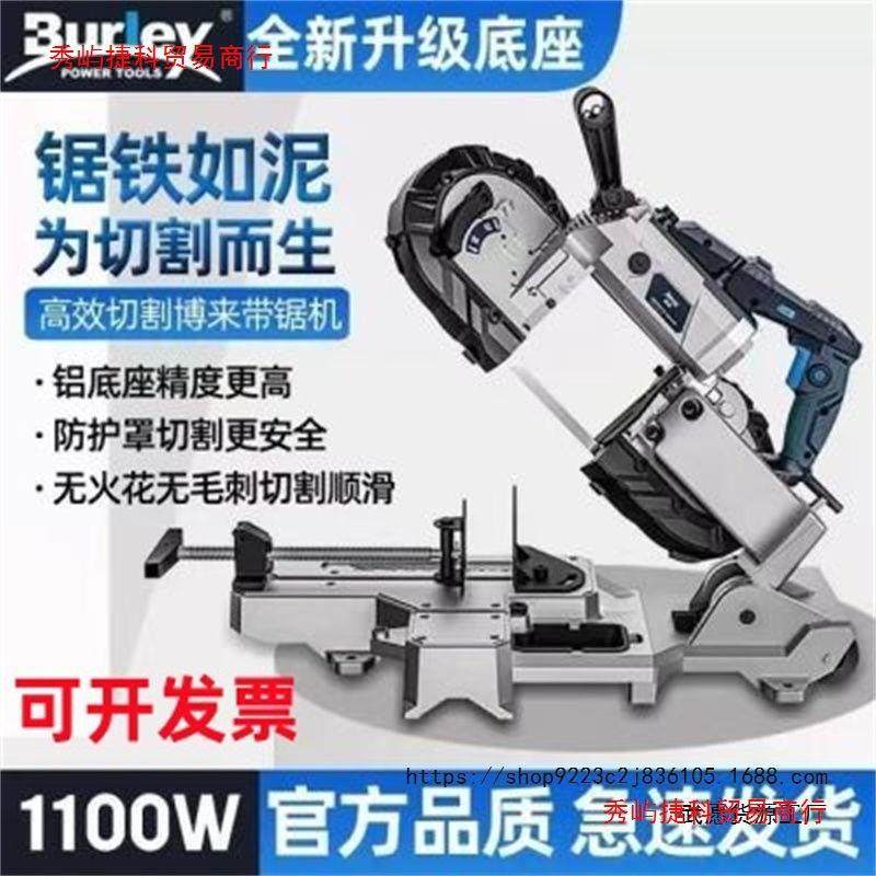 博来新款便携式多功能带锯手持金属带锯切割机小型锯床链条切割床,汽车零部件/养护/美容/维保,工程机械轮胎,淘宝优惠券,粉丝福利购,淘宝优惠卷