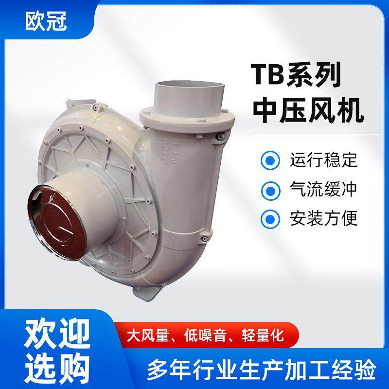 欧冠TB125-3中压鼓风机 粘箱机专用风机山东厂家现货供应,五金/工具,风机/鼓风机/通风机,淘宝优惠券,粉丝福利购,淘宝优惠卷