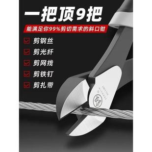 进口斜口钳剪钢丝6寸电工剪钳福冈斜嘴钳8 日本小偏口钳子德国原装