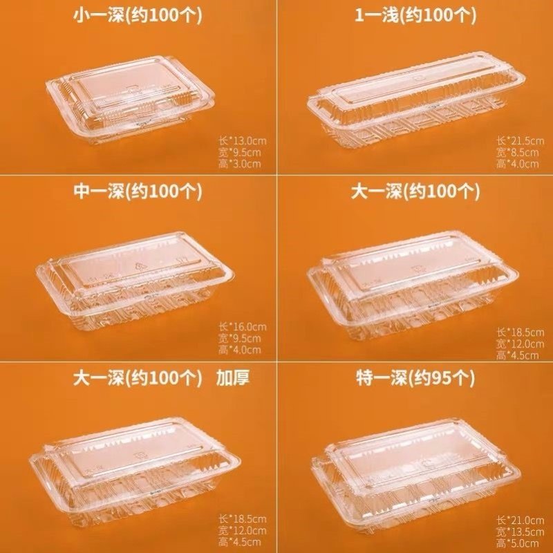 火鸡面打包盒摆摊炸串盒慕斯蛋糕盒透明点心盒一次性商用外卖盒图片