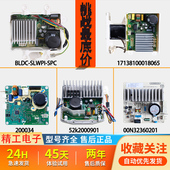 适用美 马达变频板通用电机驱动板配件大全 小天鹅滚筒洗衣机原装