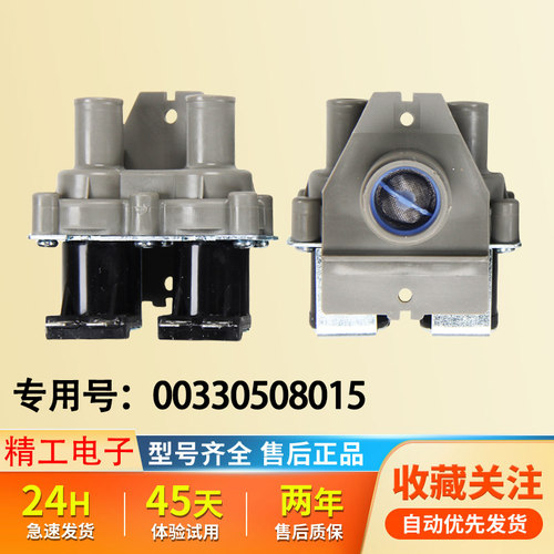 三洋洗衣机进水阀FCS-360U