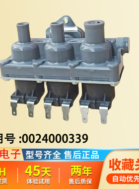 0024000339适用海尔滚筒洗衣机进水阀XQG90-BX12266A电磁阀12288Z