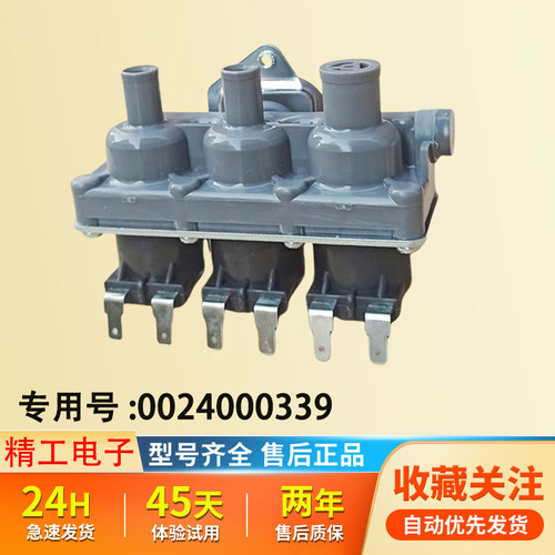 适用海尔滚筒洗衣机XQG70-BX10288-B10266 GM SN A电磁阀进水阀