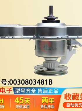 原装海尔洗衣机离合器XQB45-A B/XQB42-62 XQB50-728E/20HF减速器