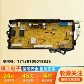 适用美 滚筒洗衣机MG100KQ5电脑主板电源版 17138100018826