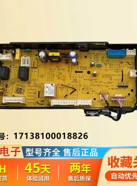 适用美的滚筒洗衣机MG100KQ5电脑主板电源版17138100018826