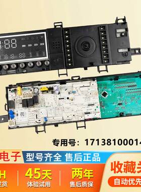 17138100014931小天鹅滚筒洗衣机TD100-1432IDY/VDL1DV100EJ主板