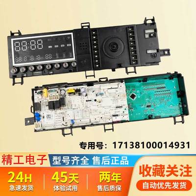 小天鹅洗衣机原装电脑板