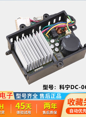 适用美的小天鹅滚筒洗衣机驱动板MD100V11D电机驱动科宁DC-06004