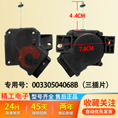 适用海尔全自动洗衣机牵引器XPQ 6A双动力排水电机阀00330504068B