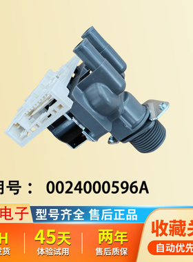 适用海尔滚筒洗衣机XQG100-BD1236-BD12519-BD14126L进水阀电磁阀