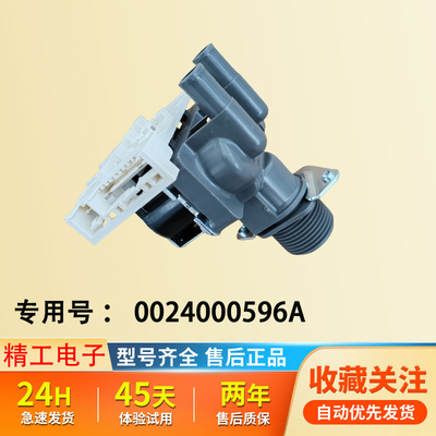 海尔洗衣机进水阀电磁阀