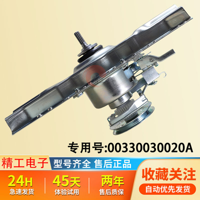 海尔洗衣机离合器 XQB70-S918FM/-S918LM减速器总成00330030020A