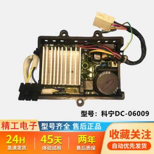 MG100V11D美的滚筒洗衣机驱动板科宁DC-06009变频主板BLDCA-420-2