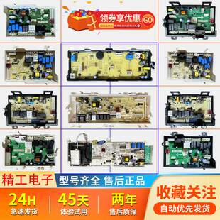 适用于美的小天鹅烘干机主板电路板干衣机电脑板控制面板原装配件