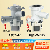 适用博世西门子洗衣机WM12S3600W IQ500排水泵IQ300排水电机IQ700