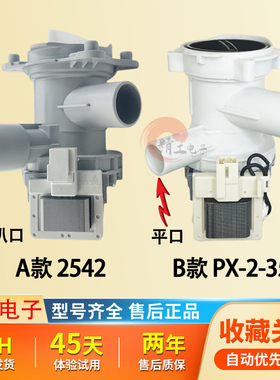 适用博世西门子洗衣机WM12S3600W IQ500排水泵IQ300排水电机IQ700