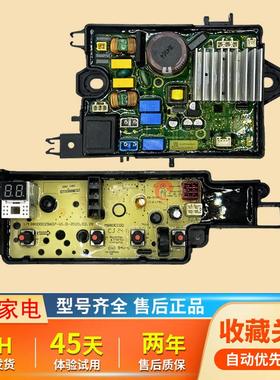 美的洗衣机电脑板MB80ECODH MB100ECODH MB100V13DB变频驱动主板