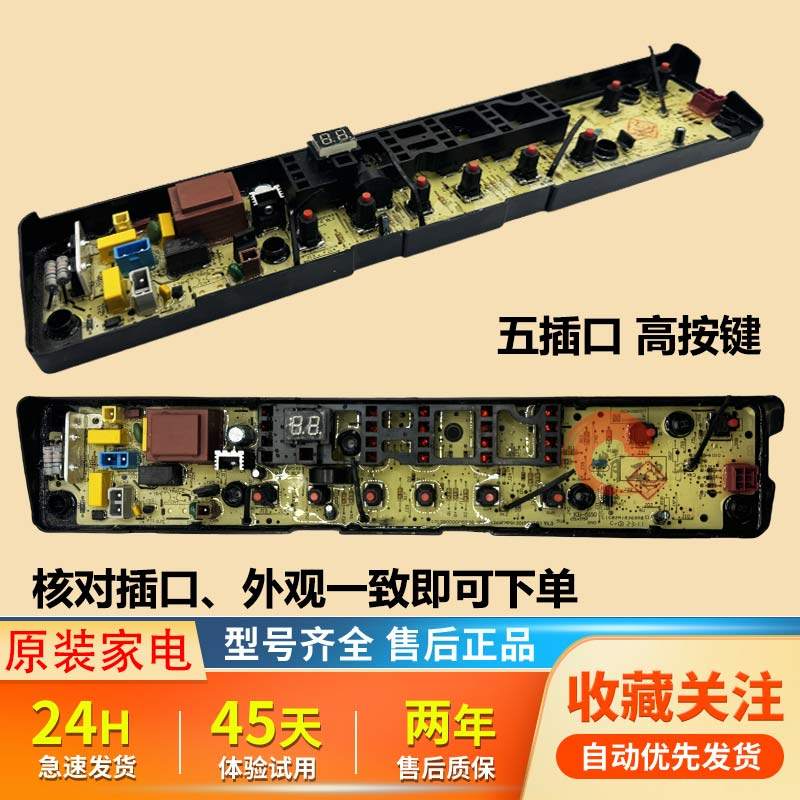 小天鹅洗衣机TB90/TB100-1368G电脑板电路主板控制线路板原厂配件,电子元器件市场,PCB电路板/印刷线路板,淘宝优惠券,粉丝福利购,淘宝优惠卷