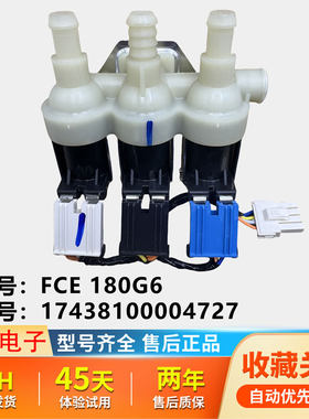 适用小天鹅洗衣机TG10MP3进水阀TG12M86Z电磁阀TG12MC3 TG12TP3