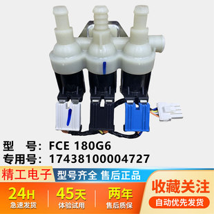 FCE 180G6适用MG10QS70T,MG12S50T美的滚筒洗衣机进水电磁阀开关