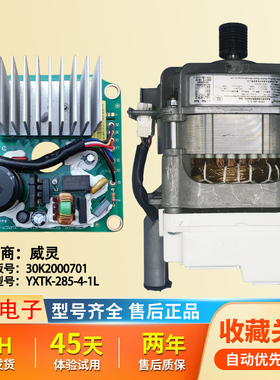 适用美的滚筒洗衣机YXTK-285-4-1L变频板驱动板30K2000701变频器