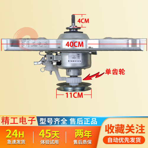 三洋洗衣机离合器减速器WT8455M0S/DB6037S/DB6535XS/WT8455IMOS