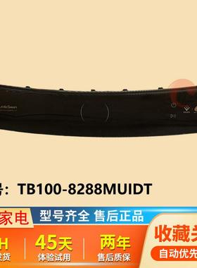 适用小天鹅洗衣机TB100-8288MUIDT控制面板触摸面板按键面板显示