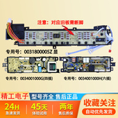 S828电源板电脑控制板显示板 XQB70 海尔洗衣机主板XQB75 KS828