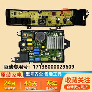 适用小天鹅洗衣机电脑板TB80V23DB TB100V23DB TB100V203DB变频板