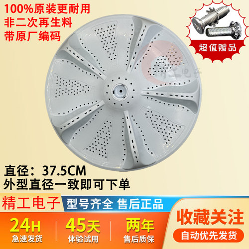 海尔洗衣机波轮转盘00330207871