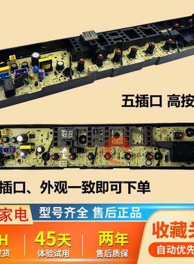 美的洗衣机电脑板MB75/80/90V31D MB90-1100D MB90P32DG主板