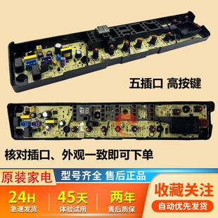 洗衣机电脑板MB75 1100D MB90 MB90P32DG主板 90V31D 美